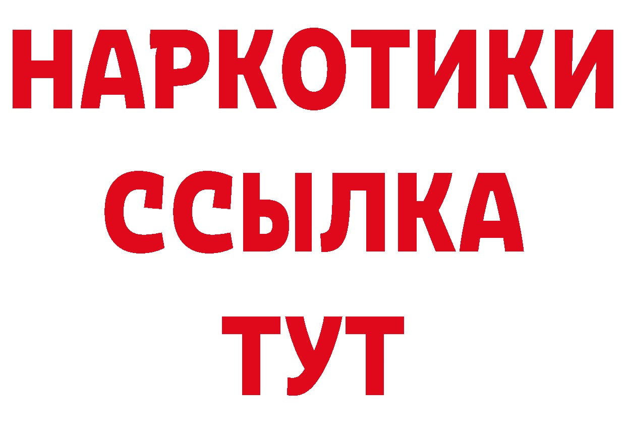 ГЕРОИН гречка вход нарко площадка кракен Гвардейск