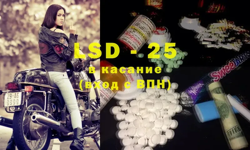 LSD-25 экстази ecstasy  Гвардейск 